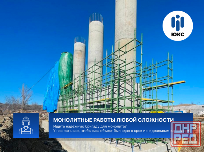 Монолитные и бетонные работы Донецк - изображение 3