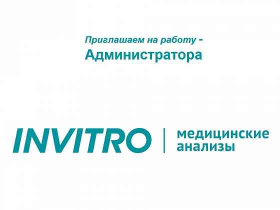 Требуется администратор (медицинская клиника) Донецк