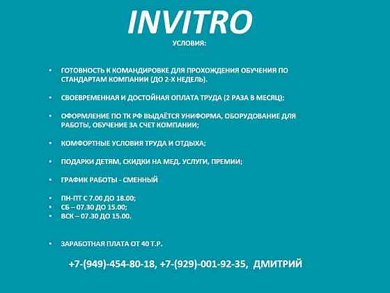 Требуется администратор (медицинская клиника) Донецк