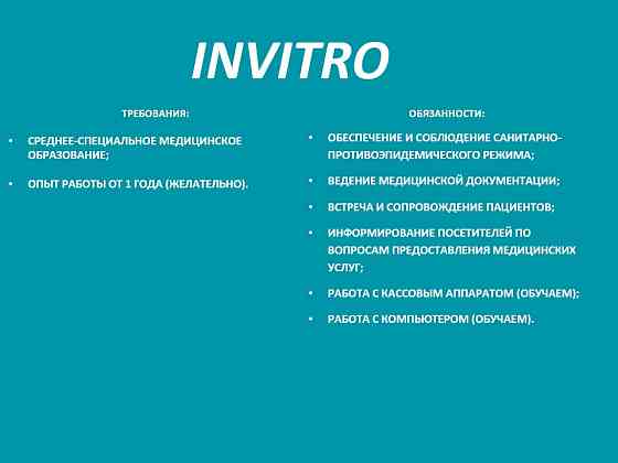 Требуется администратор (медицинская клиника) Донецк