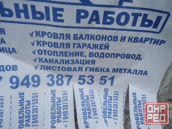 Янук вместо вельвета Тряпки Донецк - изображение 1