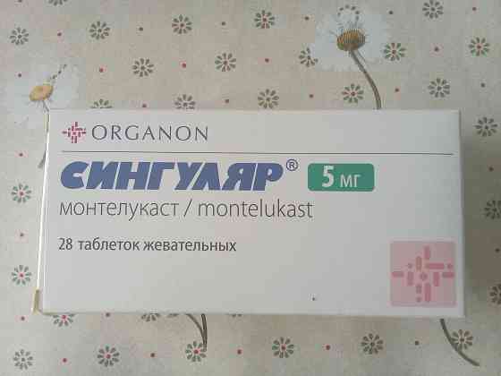Сингуляр 5мг Донецк