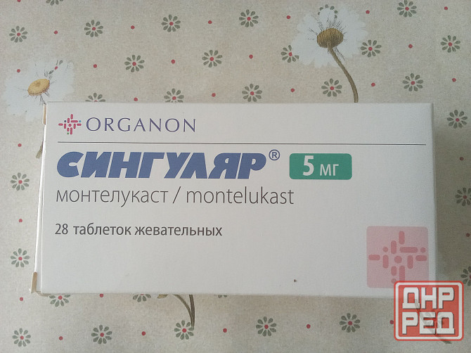 Сингуляр 5мг Донецк - изображение 1