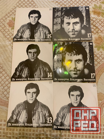 Винил Высоцкий Донецк - изображение 1
