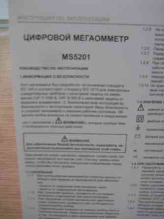 Мегаомметр цифровой Mastech MS5201 Донецк