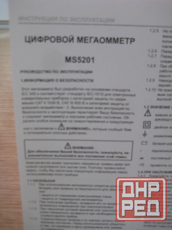 Мегаомметр цифровой Mastech MS5201 Донецк - изображение 4