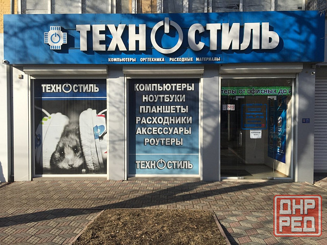 Магазины компьютерной техники Техностиль Луганск Луганск Луганск - изображение 1