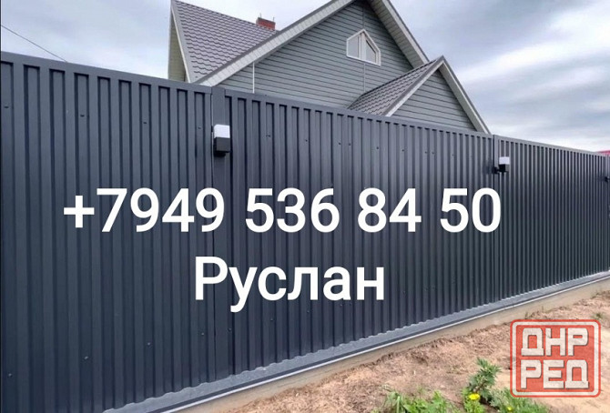 Установка, монтаж заборов из профнастила Донецк - изображение 1