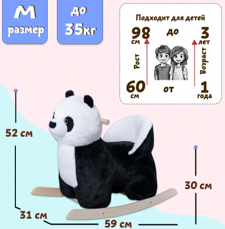 Качалка игрушка Панда черный Донецк