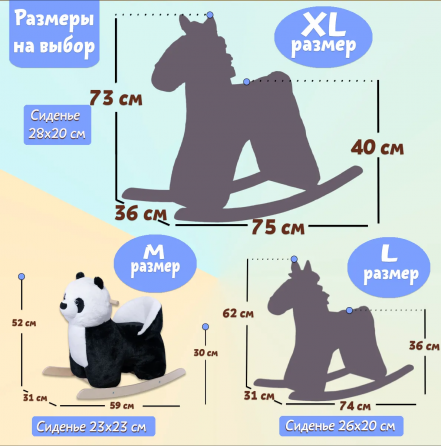 Качалка игрушка Панда черный Донецк