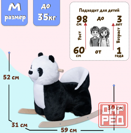 Качалка игрушка Панда черный Донецк - изображение 3
