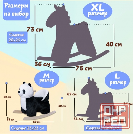 Качалка игрушка Панда черный Донецк - изображение 6