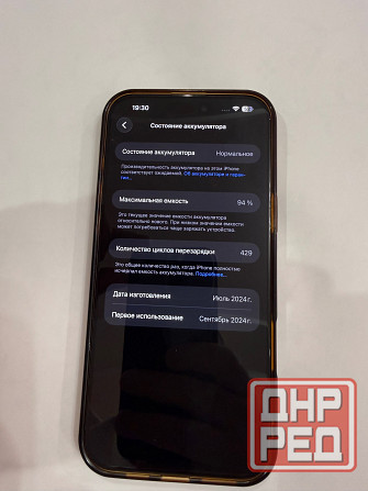 Продам 16 Pro Max 256GB Донецк - изображение 3