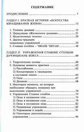 Продам книгу "Чжуангун - Ван Сюаньцзе" Донецк