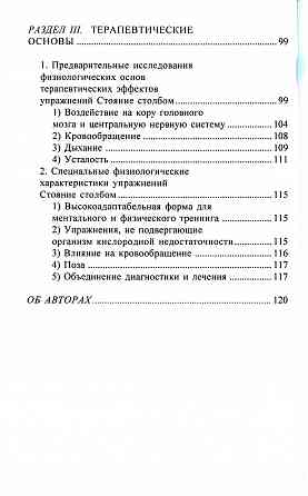 Продам книгу "Чжуангун - Ван Сюаньцзе" Донецк