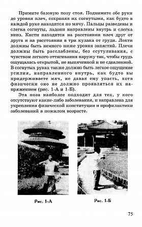 Продам книгу "Чжуангун - Ван Сюаньцзе" Донецк