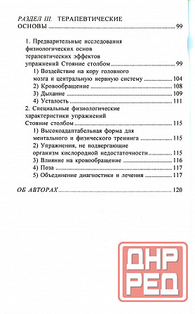 Продам книгу "Чжуангун - Ван Сюаньцзе" Донецк - изображение 4