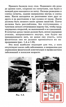 Продам книгу "Чжуангун - Ван Сюаньцзе" Донецк - изображение 5