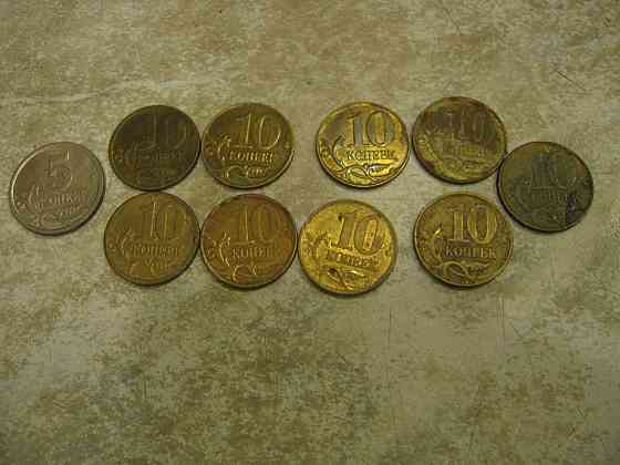 Монеты копейки россии 10 и 50 с 97 по 2015 год Донецк
