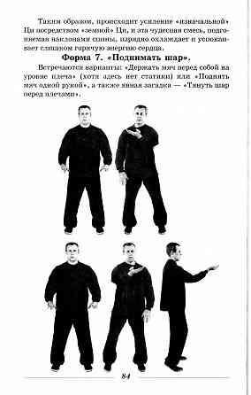 Продам книгу "Цигун и йога. Путь к бодрости и долголетию - Хорев" Донецк