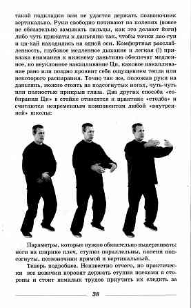 Продам книгу "Цигун и йога. Путь к бодрости и долголетию - Хорев" Донецк