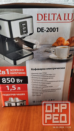 Кофеварка Донецк - изображение 4