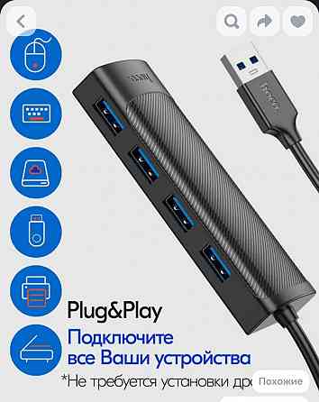 Концентратор/разветвитель хаб/hab 1,2м USB3 на 4 порта Донецк