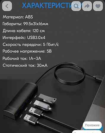 Концентратор/разветвитель хаб/hab 1,2м USB3 на 4 порта Донецк