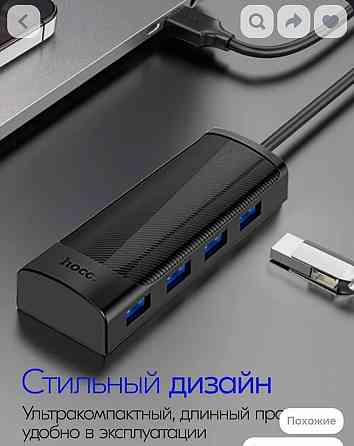 Концентратор/разветвитель хаб/hab 1,2м USB3 на 4 порта Донецк