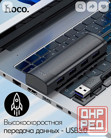 Концентратор/разветвитель хаб/hab 1,2м USB3 на 4 порта Донецк - изображение 8