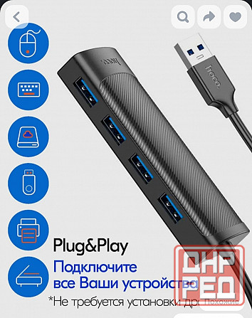 Концентратор/разветвитель хаб/hab 1,2м USB3 на 4 порта Донецк - изображение 4