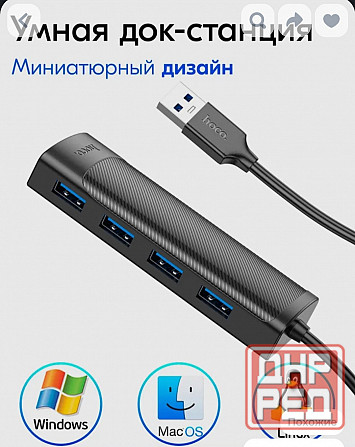 Концентратор/разветвитель хаб/hab 1,2м USB3 на 4 порта Донецк - изображение 3