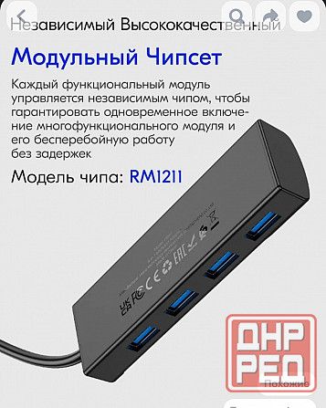 Концентратор/разветвитель хаб/hab 1,2м USB3 на 4 порта Донецк - изображение 7