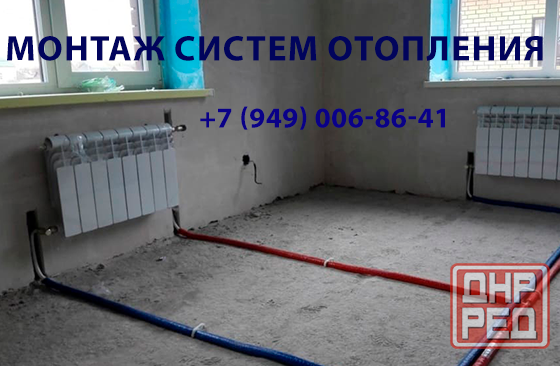 Установка систем отопления Донецк - изображение 1