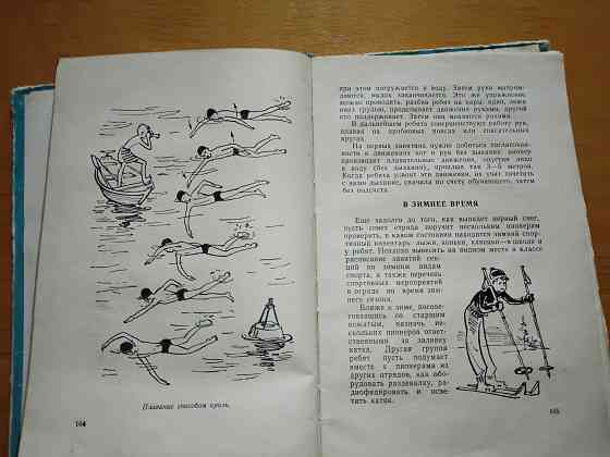 По ступеням, вожатому пионерского отряда о требованиях 2 ступени, 1961 год. Макеевка