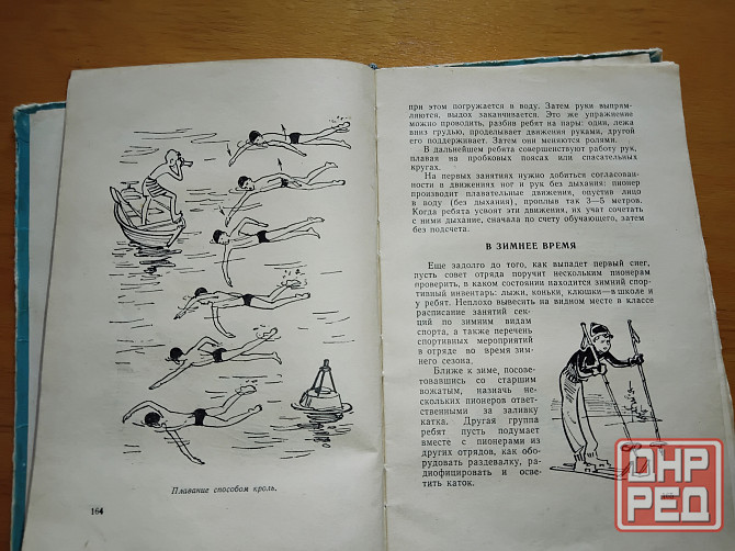 По ступеням, вожатому пионерского отряда о требованиях 2 ступени, 1961 год. Макеевка - изображение 6