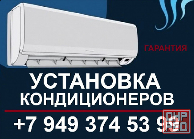 Установка кондиционеров Макеевка - изображение 1