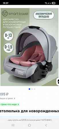 Автолюлька Донецк