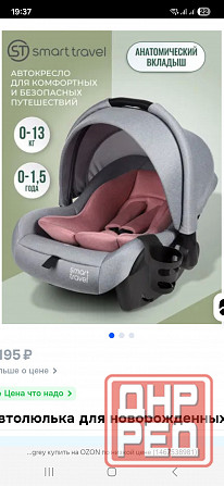 Автолюлька Донецк - изображение 3