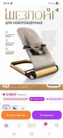 Шезлонг для новорожденных Донецк