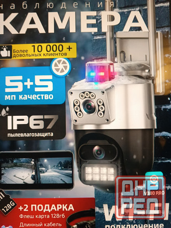 Видеонаблюдение камера 5+5МП. Донецк - изображение 1
