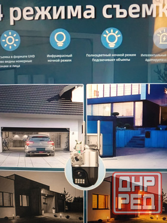 Видеонаблюдение камера 5+5МП. Донецк - изображение 5