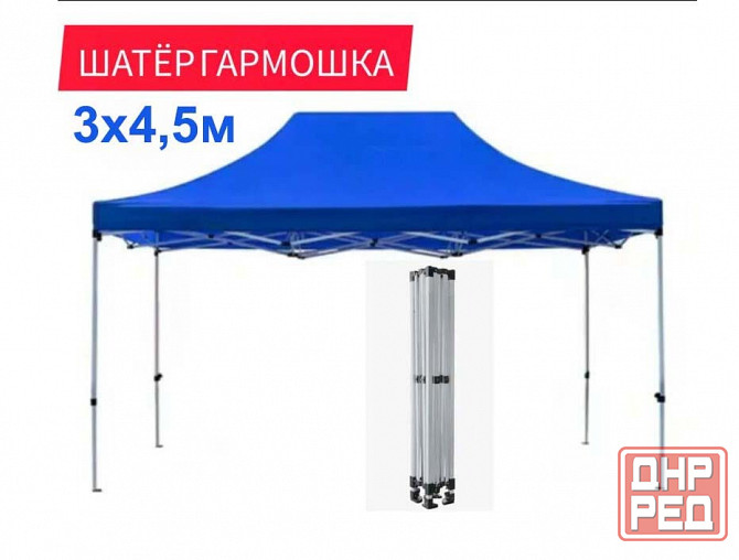 Раздвижной шатер 3х4,5 м (шатер гармошка, торговый шатер, на дачу) Донецк - изображение 1
