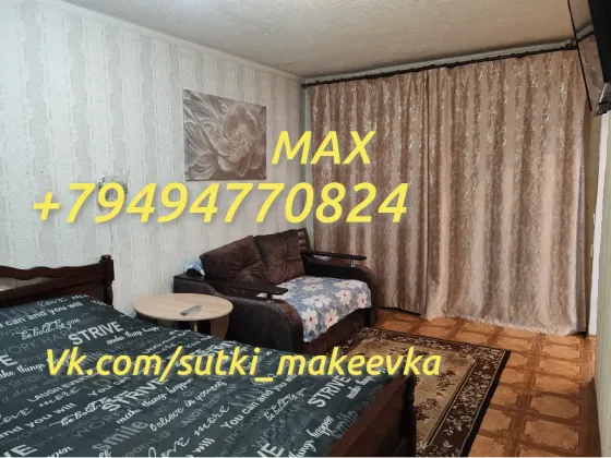 Собственник! Вода 24/7!!! Посуточно 1ком кв-ра в Макеевке, Черемушки(Пушка). Макеевка