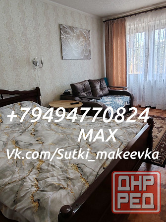 Собственник! Вода 24/7!!! Посуточно 1ком кв-ра в Макеевке, Черемушки(Пушка). Макеевка - изображение 1