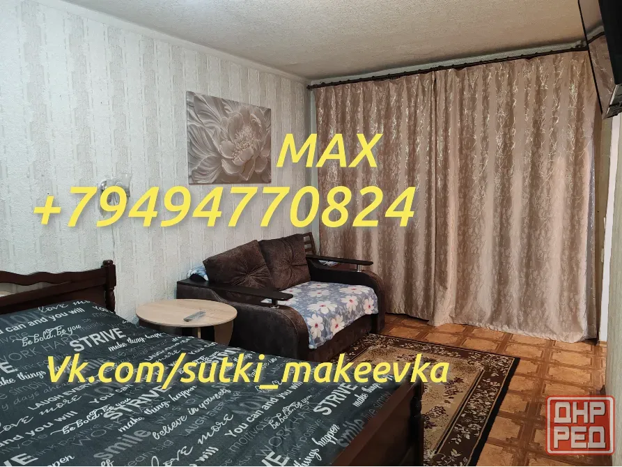 Собственник! Вода 24/7!!! Посуточно 1ком кв-ра в Макеевке, Черемушки(Пушка). Макеевка - изображение 1
