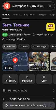 Ремонт Холодильников стиральных машин микроволновок телевизоров духовок плит пылесосов Донецк Донецк