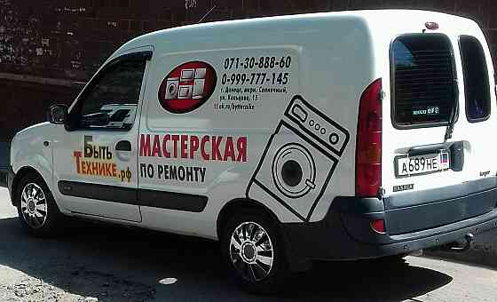 Ремонт Холодильников стиральных машин микроволновок телевизоров духовок плит пылесосов Донецк Донецк