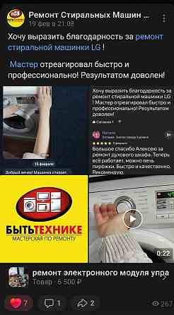 Ремонт Холодильников стиральных машин микроволновок телевизоров духовок плит пылесосов Донецк Донецк