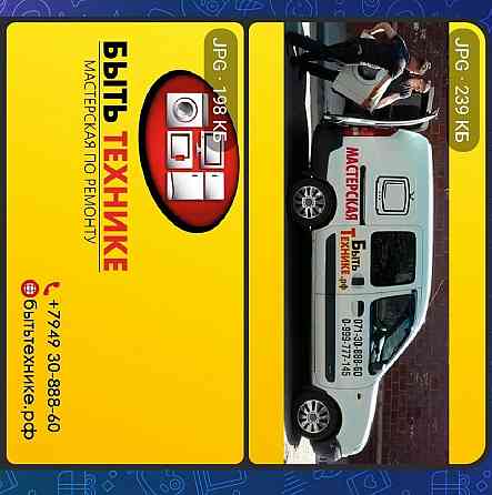 Ремонт Холодильников стиральных машин микроволновок телевизоров духовок плит пылесосов Донецк Донецк